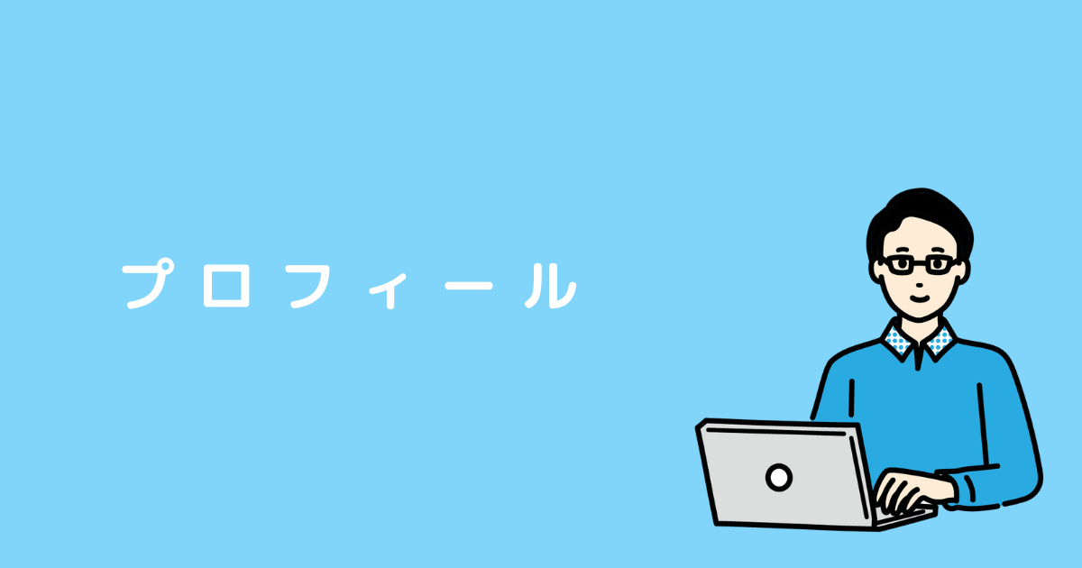 プロフィール画像