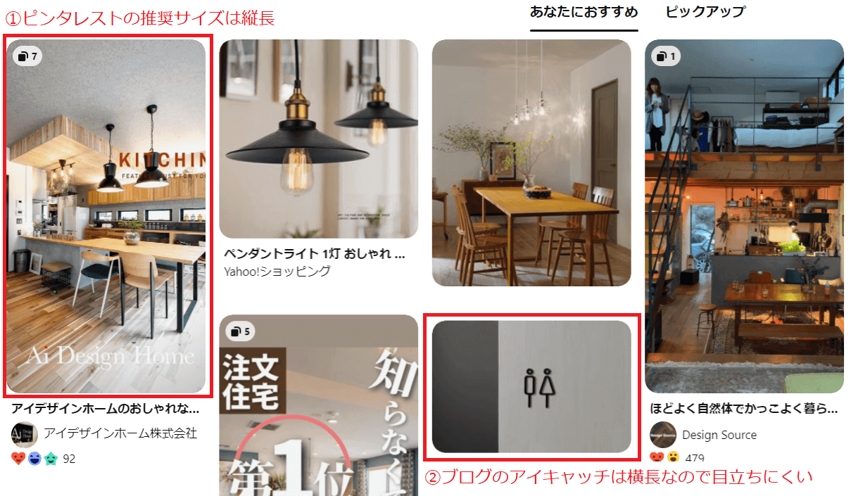 ピンタレスト画像の大きさ比較画像