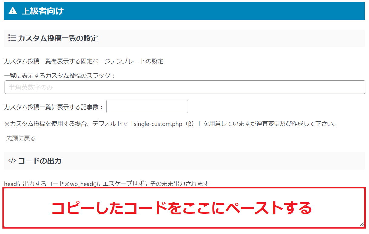 ピンタレストコードのペースト画像