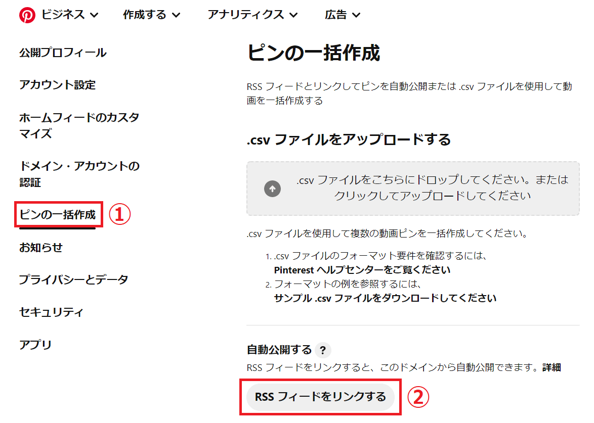 ピンタレストピンの一括作成画像