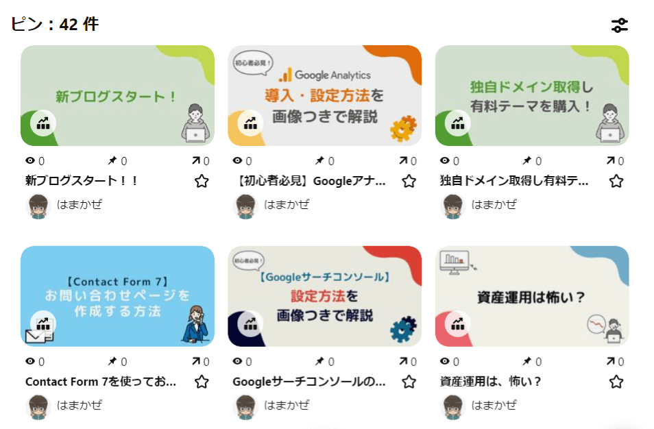 ピンタレストのボードを確認する画像