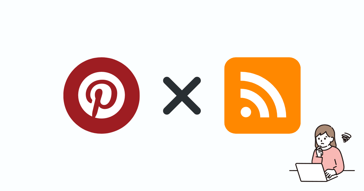 ピンタレストとブログを連携するデメリット画像