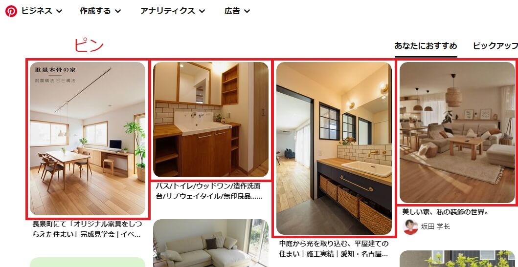 ピンタレストのピン説明画像