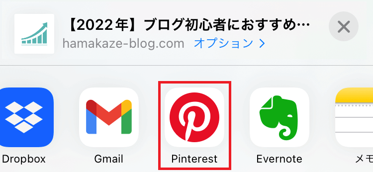 ピンタレストアプリアイコン画像