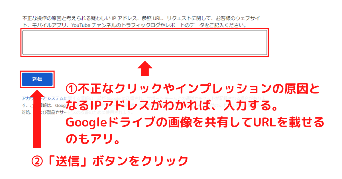 不正な操作の原因と考えられる疑わしい IP アドレスの入力画面